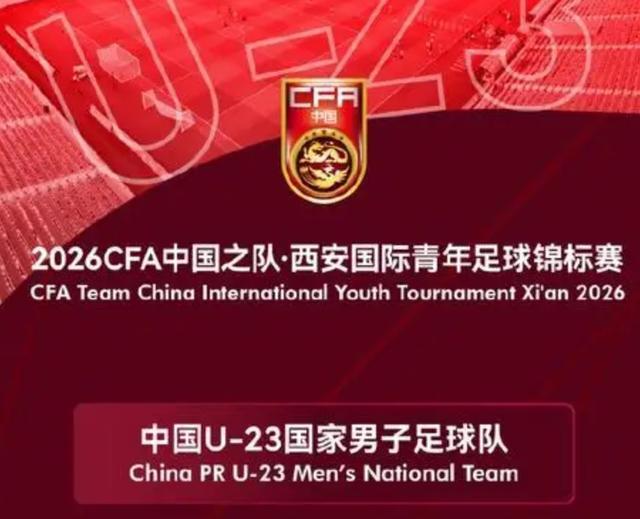 九游娱乐-朱艺：伊朗U23无法参加西安四国赛，越南可能代替