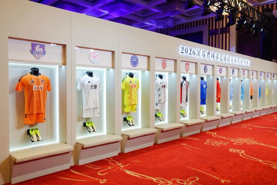 一城一衣，凝练“十三太保”文化基因！2026年苏超各队主客场比赛服发布